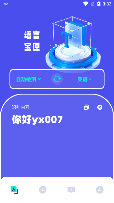 韩文翻译器app官方版下载