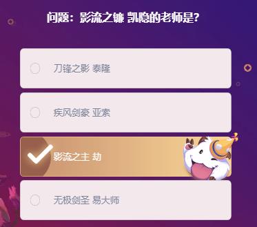 lol2月20日每日明星挑战题目答案汇总
