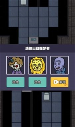 攻城大作战猛鬼宿舍图5