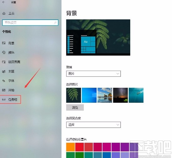 win10系统设置在桌面模式下自动隐藏任务栏的方法