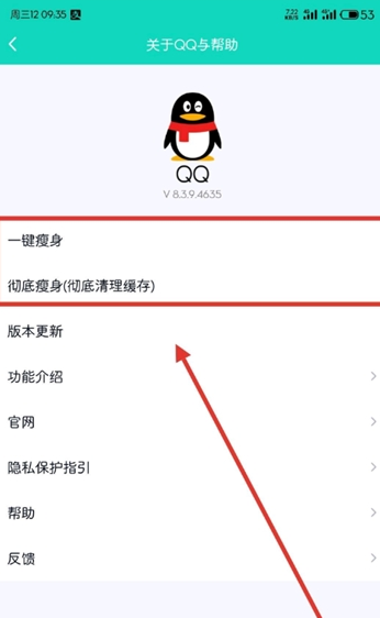 qqbrowser截图3