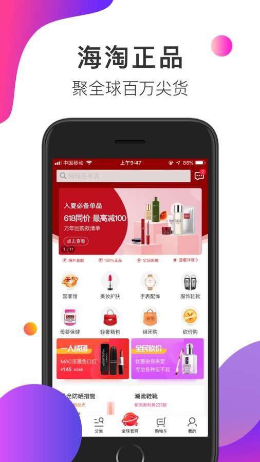 折扣号手游app