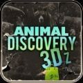 3D动物探索AnimalDiscovery3D