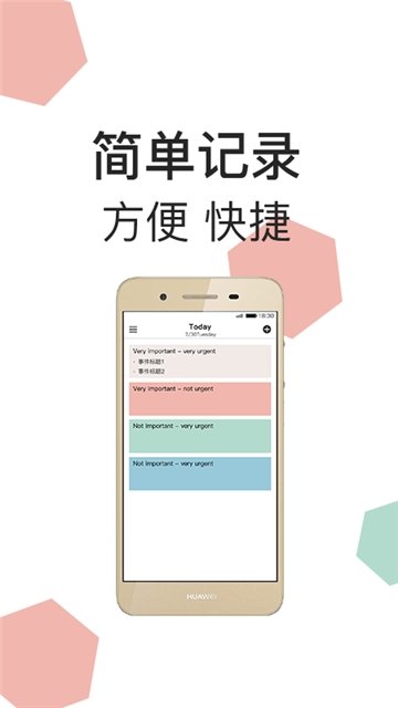 微蓝记事本APP截图2