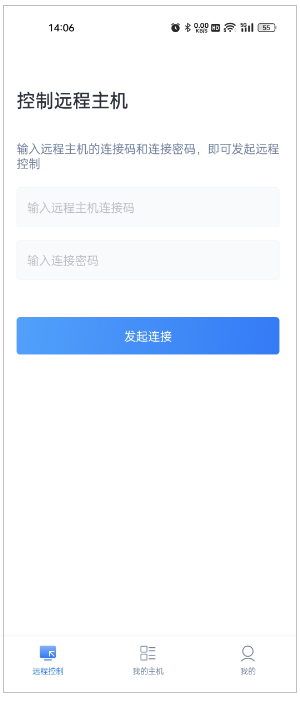 爱思远控手机版