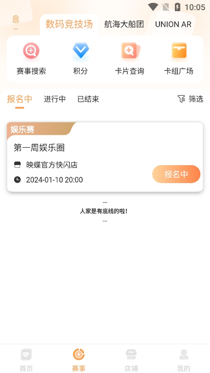 万代卡牌app官方版下载图1