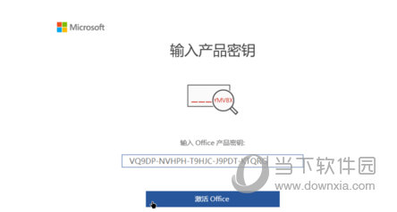 Win10系统怎么激活office2019其实很简单