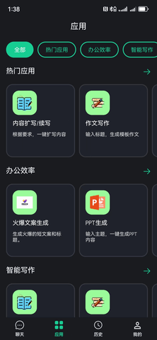 神笔ai创作图3