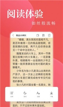 八鸿小说追书神器图4