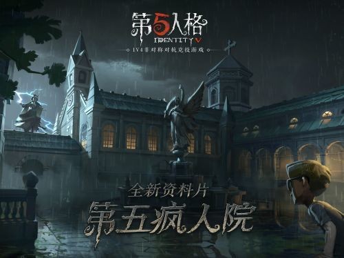 第五人格共研服下载图6