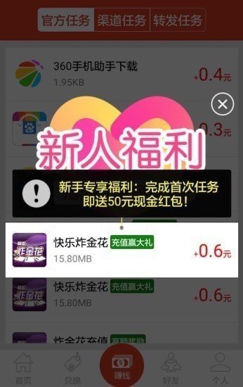 躺赚成语接龙截图2