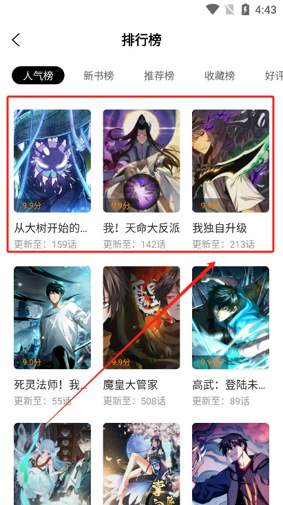 酷漫熊(去广告版)