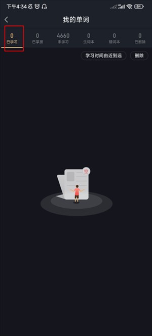 傻瓜英语app