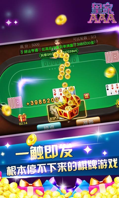 皇家aaa炸金花领金币版截图1