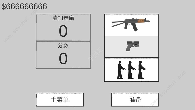 射杀僵尸防御战图6