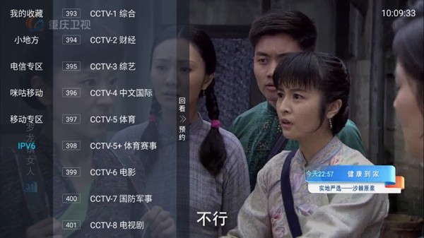 多多tv电视盒子最新版截图4