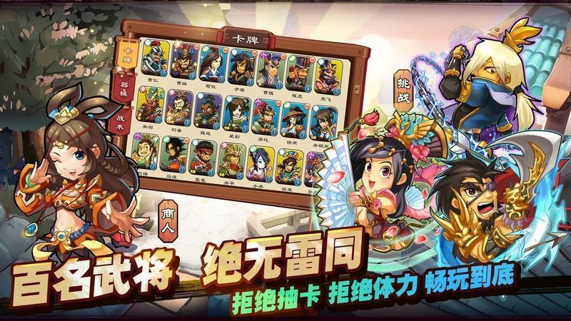 单机三国志3最新版图2