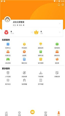 偶尔游戏盒子截图7