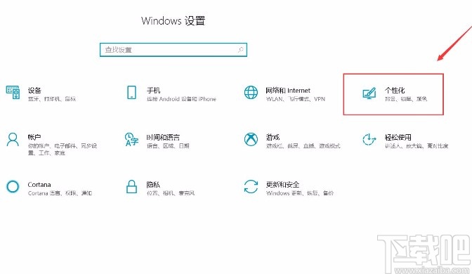 win10系统设置在桌面模式下自动隐藏任务栏的方法