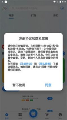 纳讯手游截图6