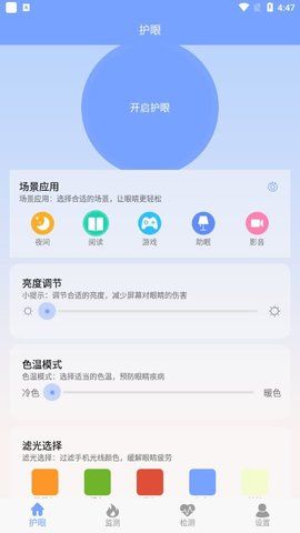 gxf画质护眼手机版图2