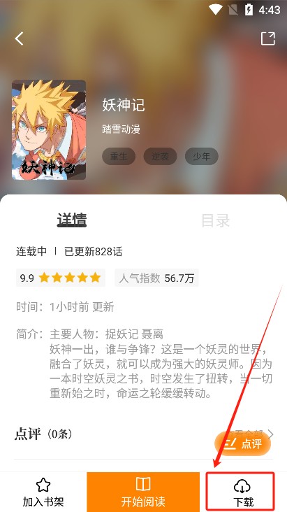酷漫熊(去广告版)