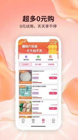 赶俏生活最新版图4