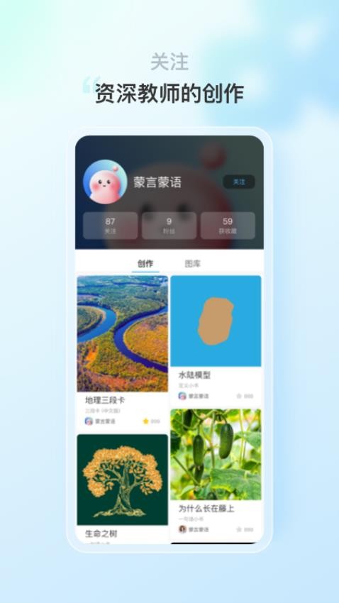 蒙氏语言教学管理图3