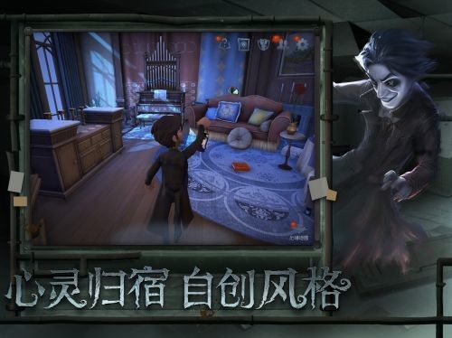 第五人格共研服下载图4