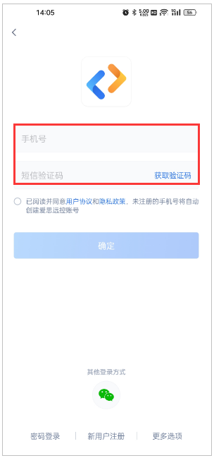 爱思远控手机版
