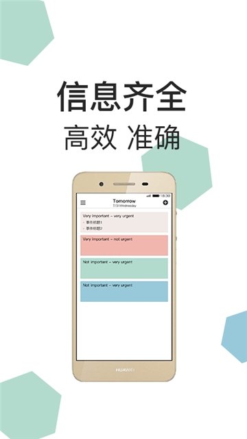 微蓝记事本APP截图4