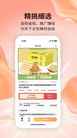 赶俏生活最新版图6