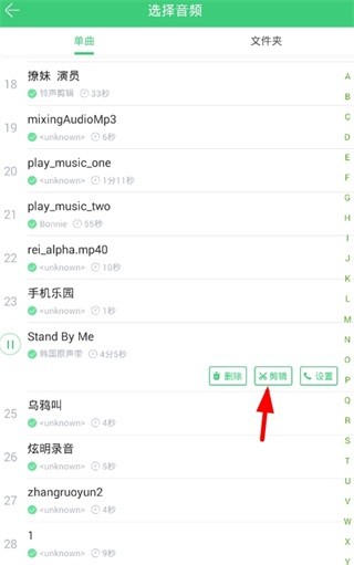 铃声多多最新版