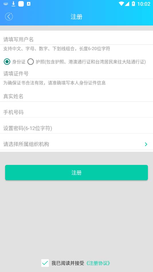 河南继教平台登录版图1