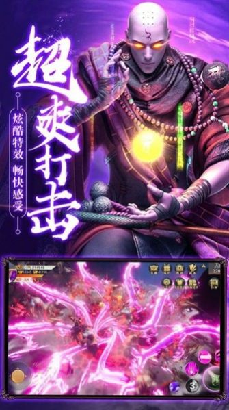 刀斩魔天手游最新官方版图4