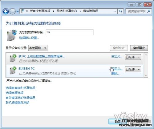 Windows7加XP的局域网搭建与文件共享