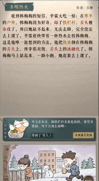 海龟蘑菇汤完整正式版