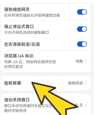 bobobrowser浏览器怎么打开横屏