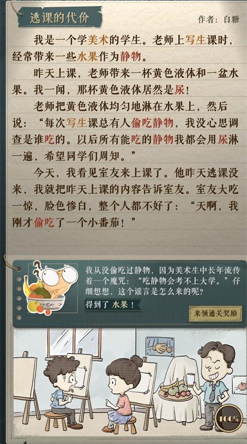 海龟蘑菇汤完整正式版