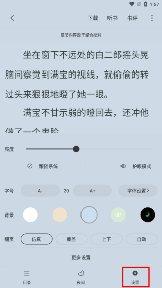 笔趣阁红色版官方版