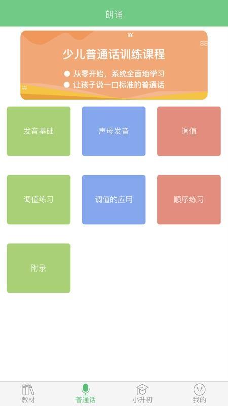 小学语文助手截图2