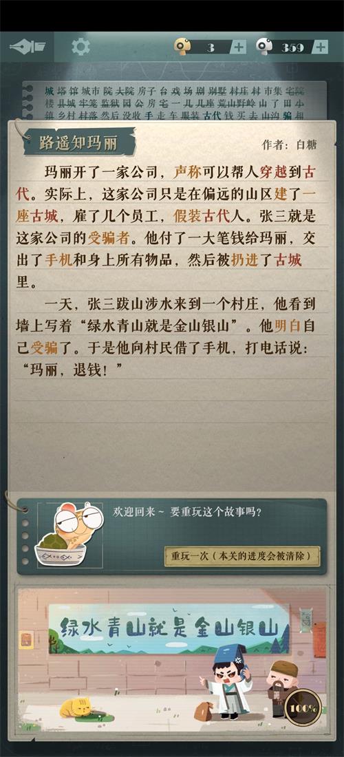 海龟蘑菇汤完整正式版