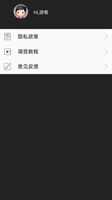 x古筝调音截图1