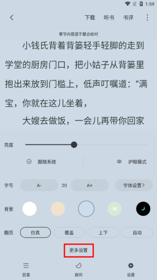 笔趣阁红色版官方版