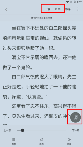 笔趣阁红色版官方版