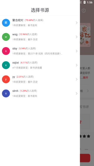 笔趣阁红色版官方版