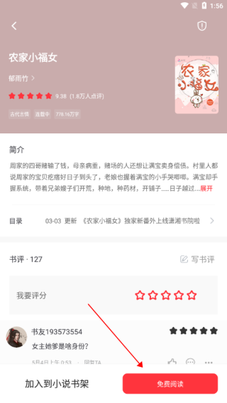笔趣阁红色版官方版