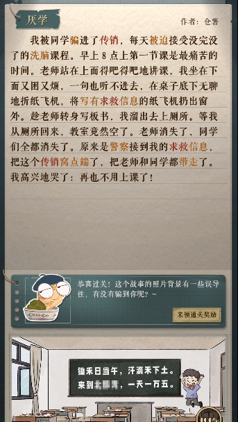 海龟蘑菇汤完整正式版