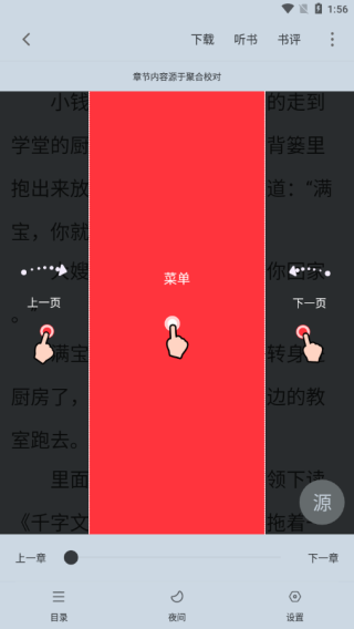 笔趣阁红色版官方版