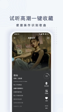 浮浮雷达识别歌曲下载安装截图3